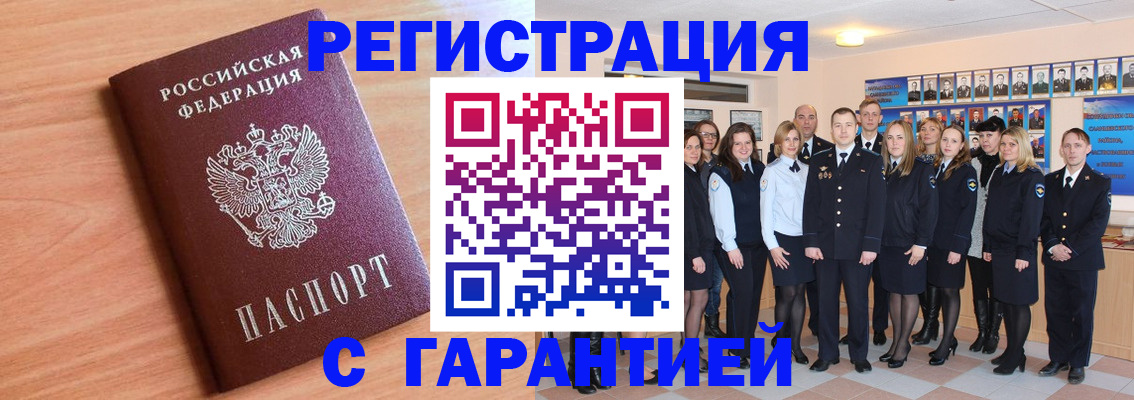 временная регистрация поиск в Большом Камне