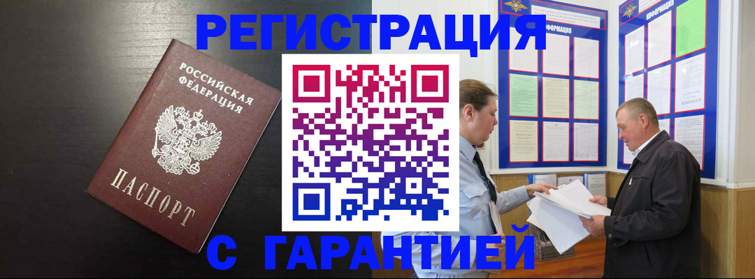 прописка для школы в Большом Камне