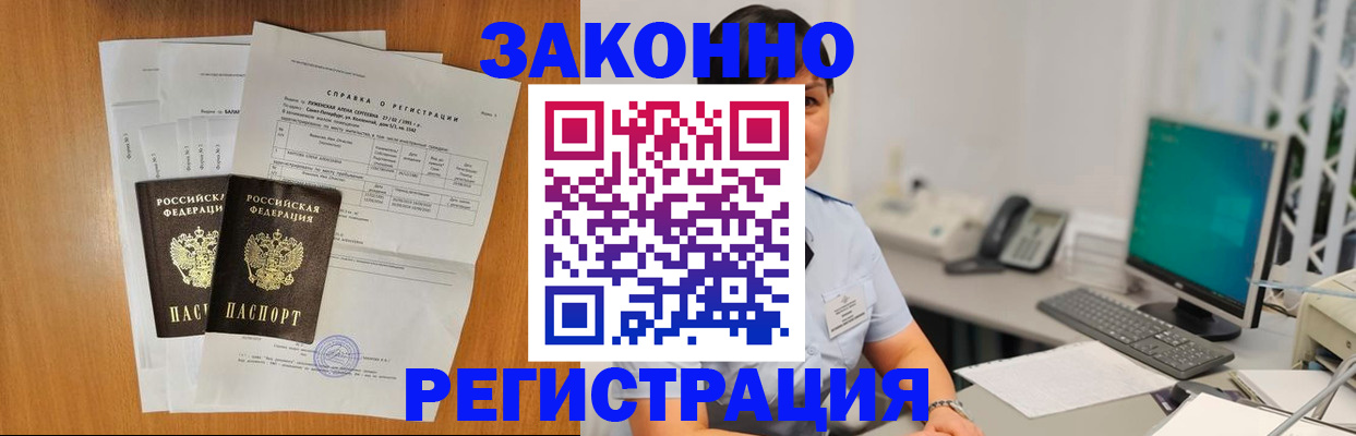 прописка поиск в Большом Камне