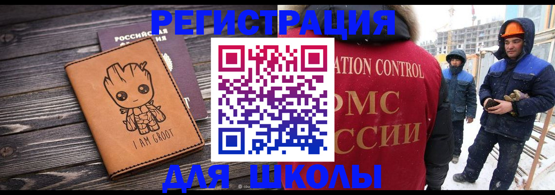 прописка в квартире в Большом Камне