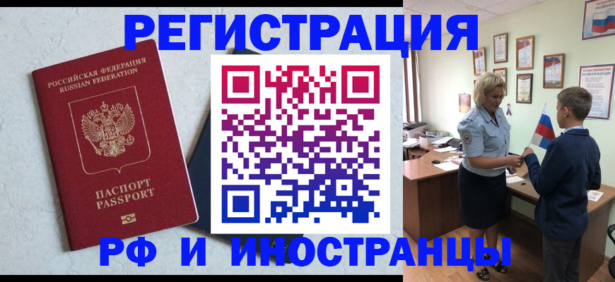 купить прописку в Большом Камне